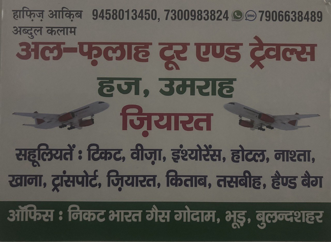 AL FALAH TOOR AND TRAVELS