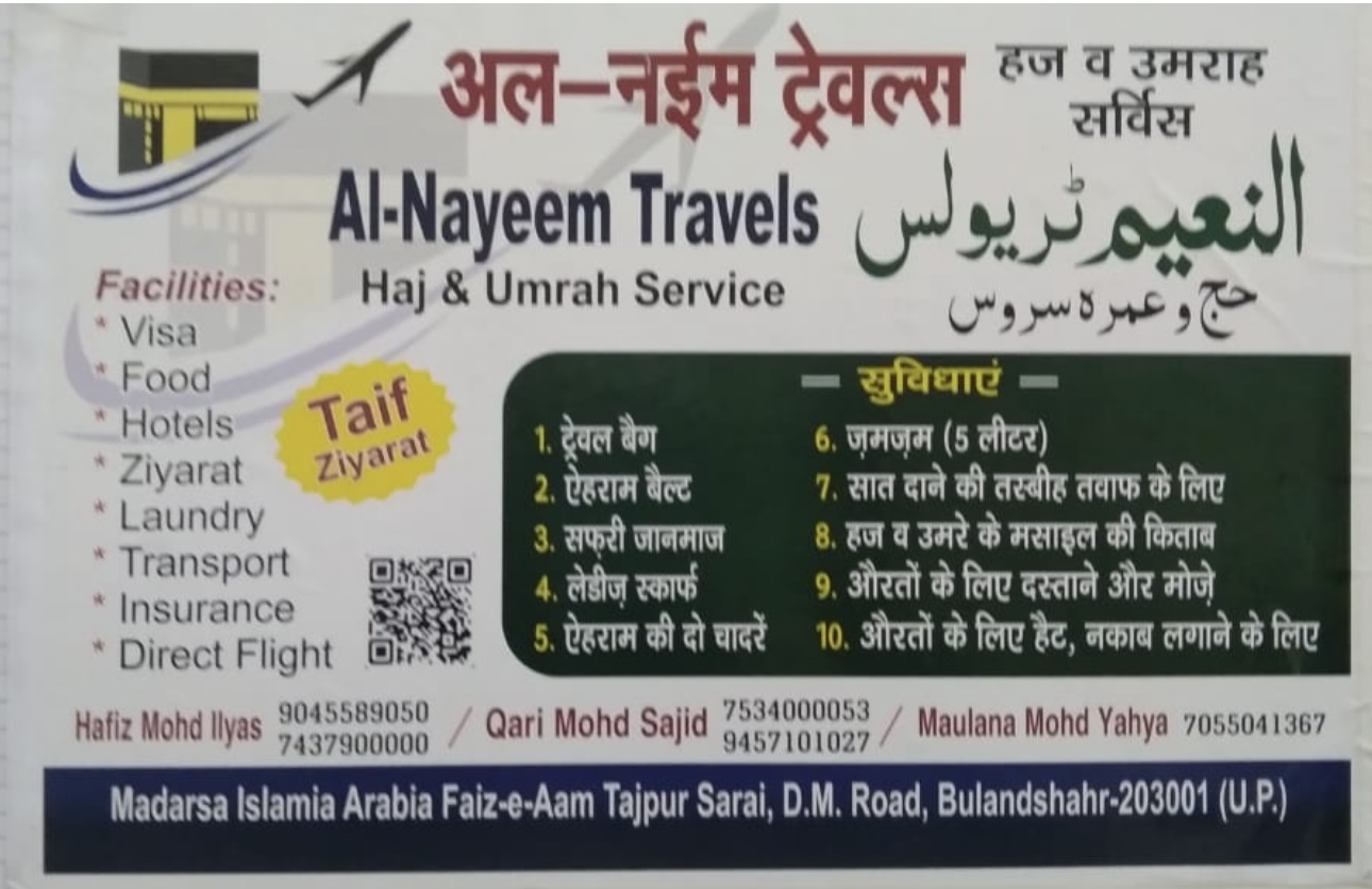 AL NAYEEM TRAVELS