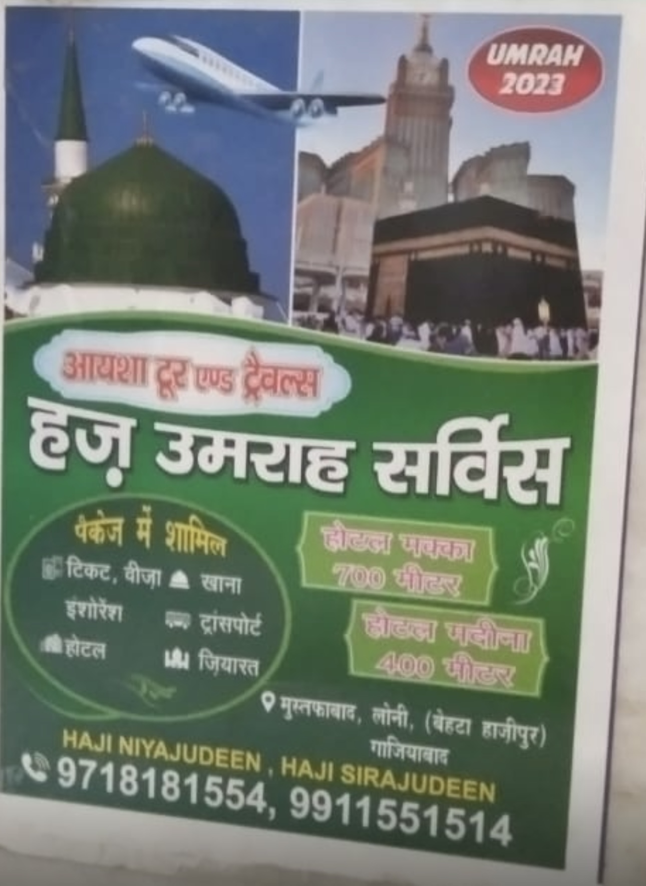 Aayesha Tour and Travels