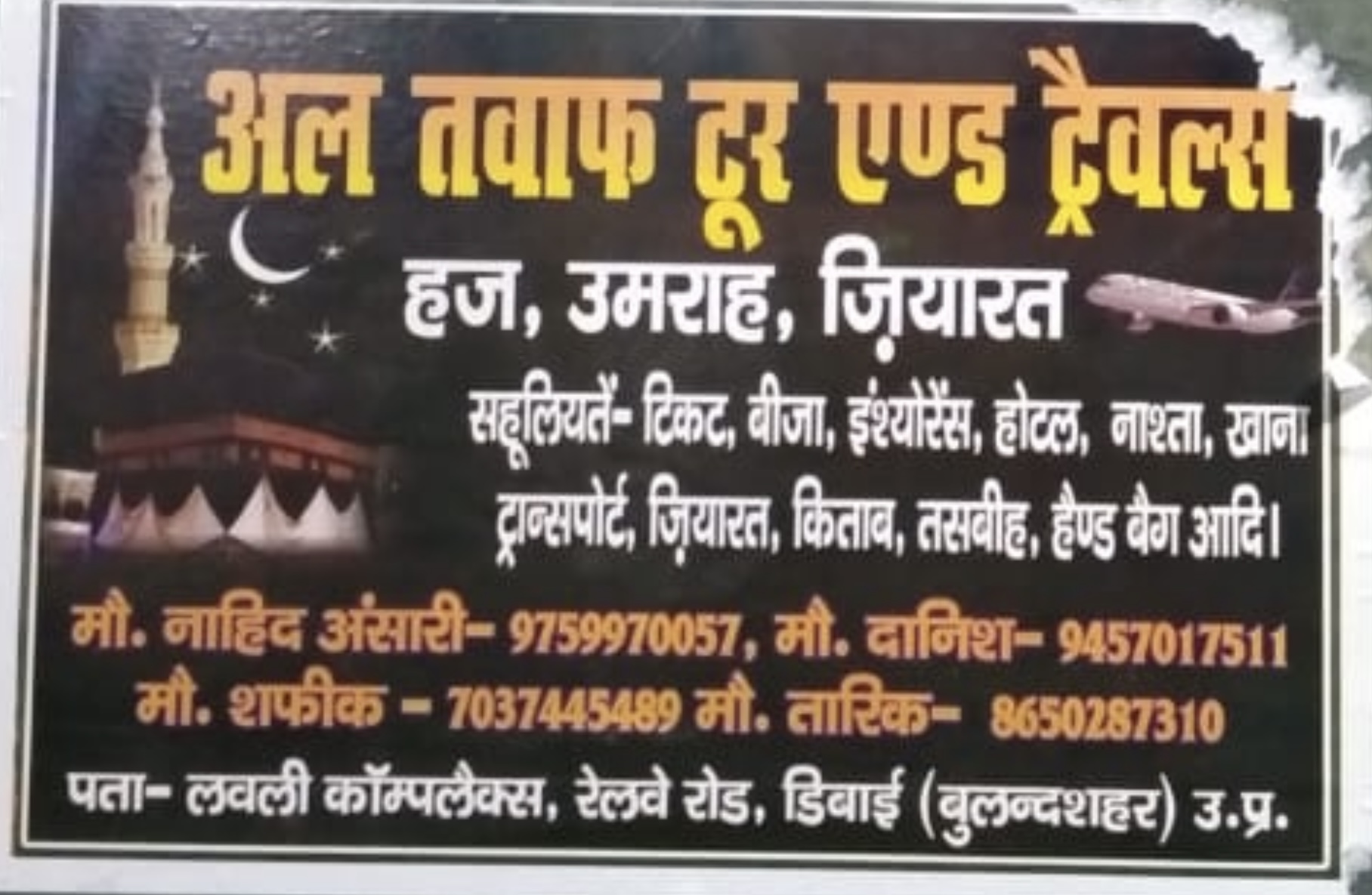 Al Tawaf Tour and Travels